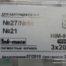 Заправочный комплект Чернила INK-MATE  для HP 27/56/129/130/131/21 BLACK (HIM 900A) 3x20 гр. (шприцы)срок до 07.20