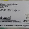 Заправочный комплект Чернила INK-MATE для HP 28/57/134/135/136 COLOR (HIM 900C) 3x20 гр. (шприцы) срок 07.20