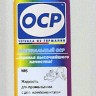 OCP NRS - Nozzle Rocket colourless - промывочная жидкость с дополнительными компонентами 100 gr